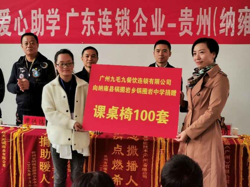 同心同行·携手扶贫 | 星空官方版网站登录入口-星空(中国)赴贵州毕节扶贫助学