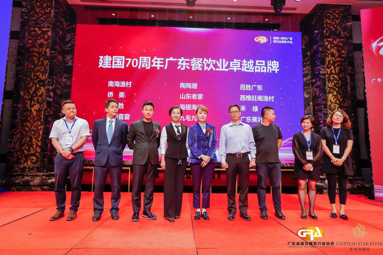 2019广东盛宴 | 星空官方版网站登录入口-星空(中国)荣获“建国70周年广东餐饮业卓越品牌”大奖