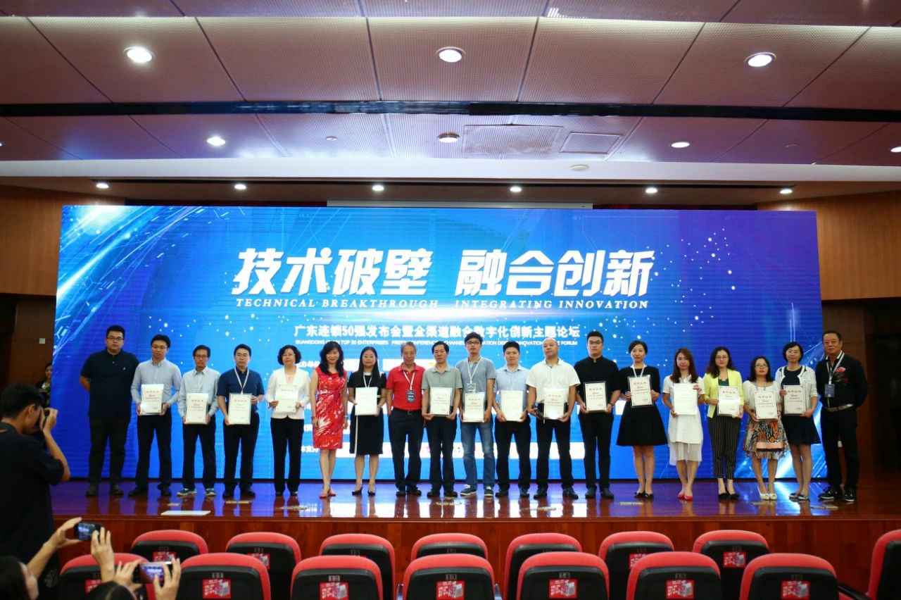 喜讯丨星空官方版网站登录入口-星空(中国)餐饮荣获“2017年度广东连锁50强”称号