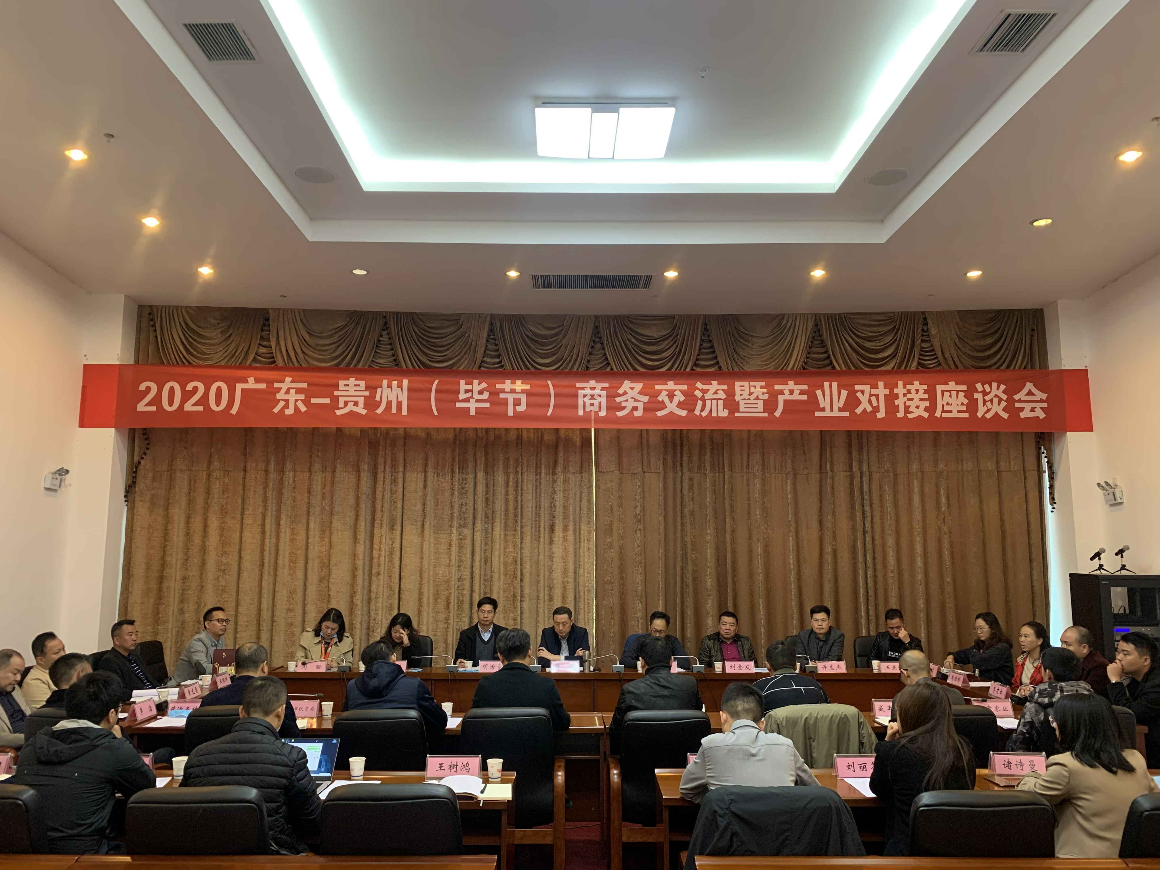 星空官方版网站登录入口-星空(中国)赴贵州毕节开展扶贫活动