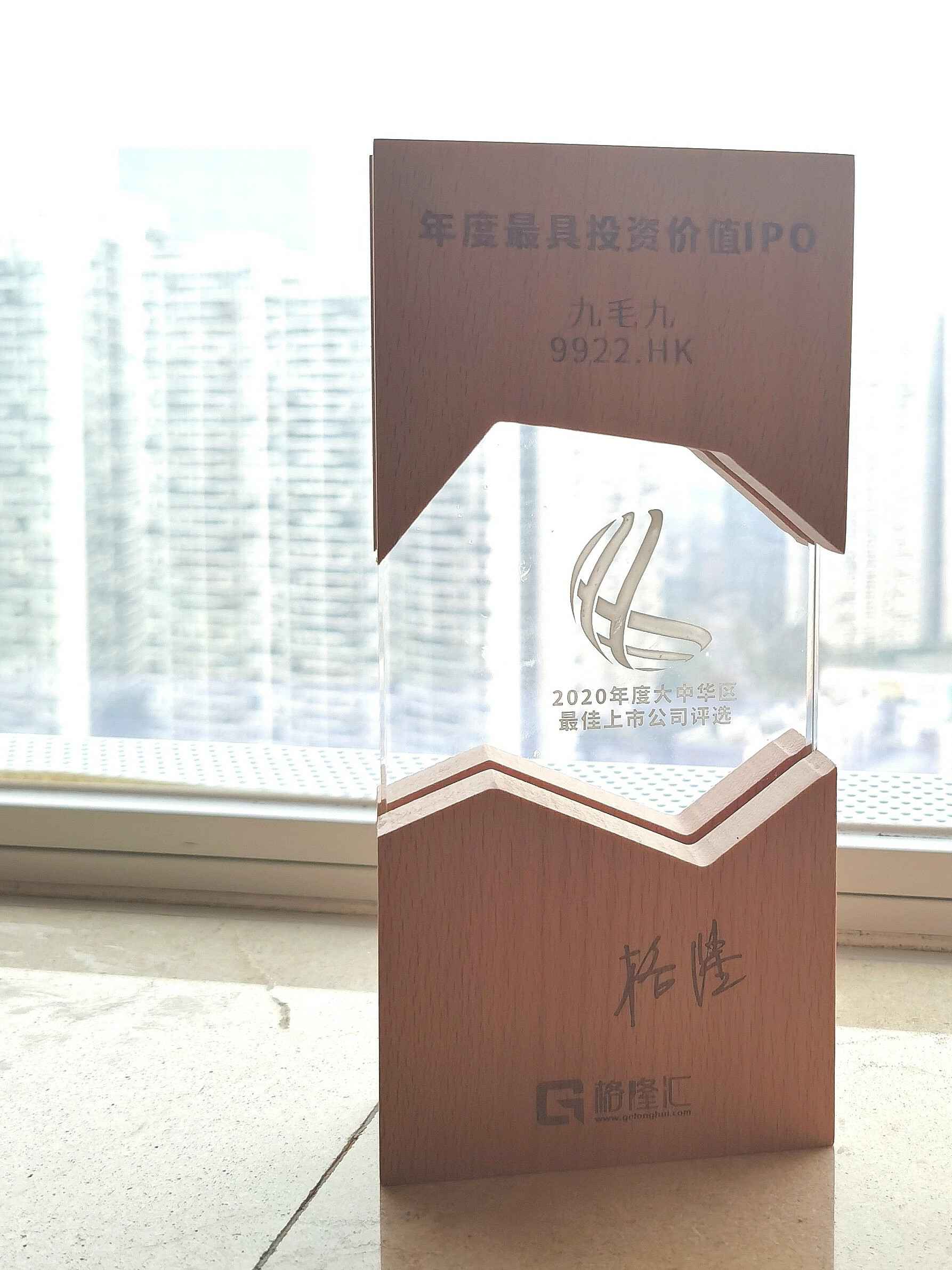星空官方版网站登录入口-星空(中国)荣获“2020年度最具投资价值IPO”